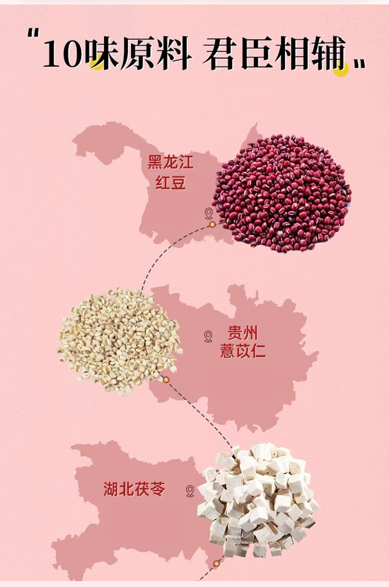 百未草红豆薏米人参植物饮品 一手货源 源头工厂