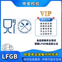 保鲜袋LFGB认证亚马逊LFGB认证