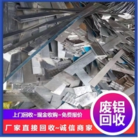 深圳宝安废铝收购公司 高价回收废铝型材 工业废铝边料
