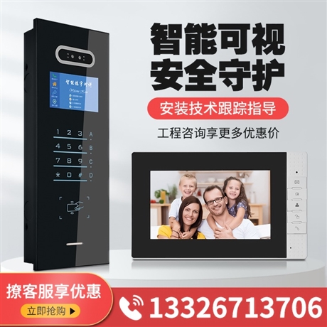楼宇可视对讲系统夜视监控门禁