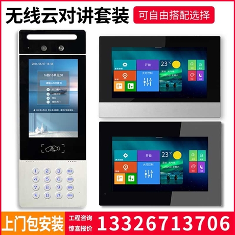 楼宇对讲可视门禁系统高清摄像头
