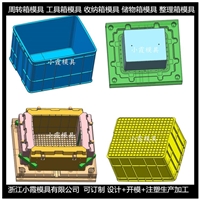 塑胶箱模具 支持定制生产