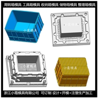 塑胶箱模具/注塑 模 具 定制