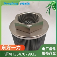 滤油器滤芯 LY-10/10W-4在电站中的作用东方一力/YOYIK供应