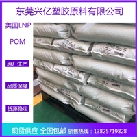 POM KD000 沙伯基础创新 专用填料填充增强 导电