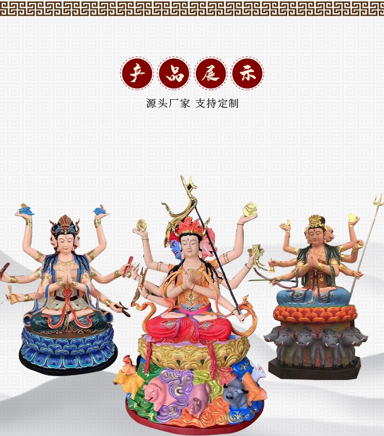 北阴乾元大梵紫光圣母彩绘神像