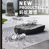 公园不锈钢镜面蚂蚁雕塑 