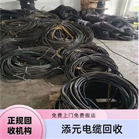 绥阳县电线电缆回收电缆收购门店