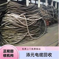 宜川县电缆线回收收购电缆门店