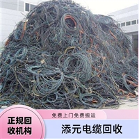 榆树市电缆线回收电缆收购门店