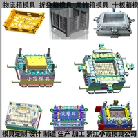 物流箱模具/注塑 模具 定制