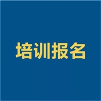 关于挖掘机证报名入口收费标准