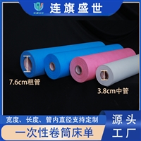 宁夏按摩馆垫单卷 电动超声检查床用床单厂家 隔菌隔脏