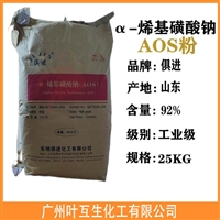 俱进AOS粉 α-烯基磺酸钠(粉) 92%含量 AOS粉状 AOS发泡剂 日化洗涤原料
