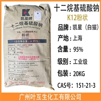 凯星K12粉末 十二烷基K12 上海白猫K12粉状 K12针状
