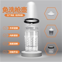 一次性免洗喷漆壶