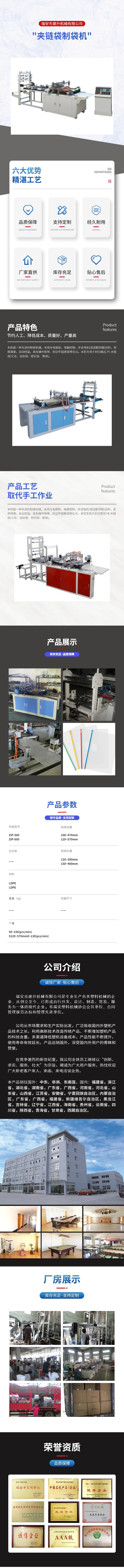 封切高压 PE 夹链袋 自封袋 密实袋 骨袋制袋机