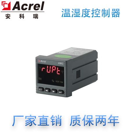 安科瑞WHD48-11温度湿度控制器