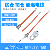 河北张家口宣化粮食测温电缆下线器