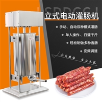 全自动多功能香肠灌肠机 小型不锈钢电动香肠灌肠机