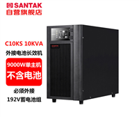 C10KS山特UPS电源南京总代理经销维修服务