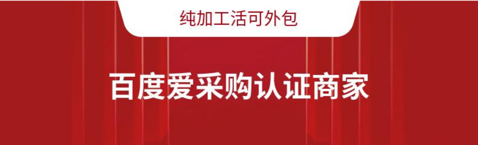 嘉兴 来料加工电子零件组装 个人团队均可合作 拿回家做的产品