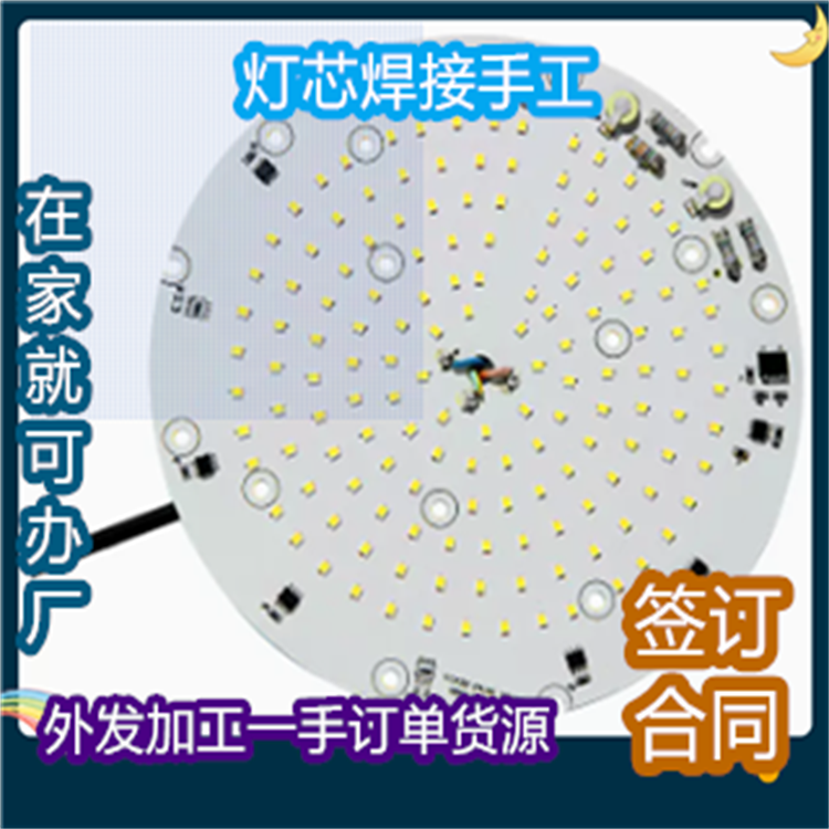 海宁 电子产品组装生产 承包代工制作项目 散件组装