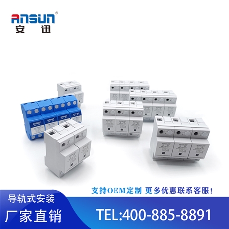 防雷验收用安迅防雷厂家160KA 建筑物总进线柜一级防雷器