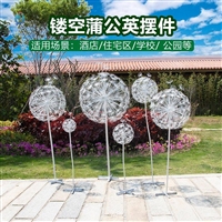不锈钢发光蒲公英景观雕塑 
