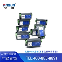 2合1防雷器AJ2C-220-D 导轨式安装 网络电源二合一避雷器