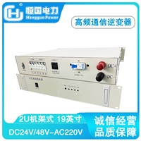 通信系统适用5KVA 正弦波逆变电源 DC48V-AC220V