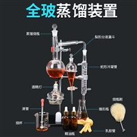 定制生产实验室蒸馏设备精馏设备