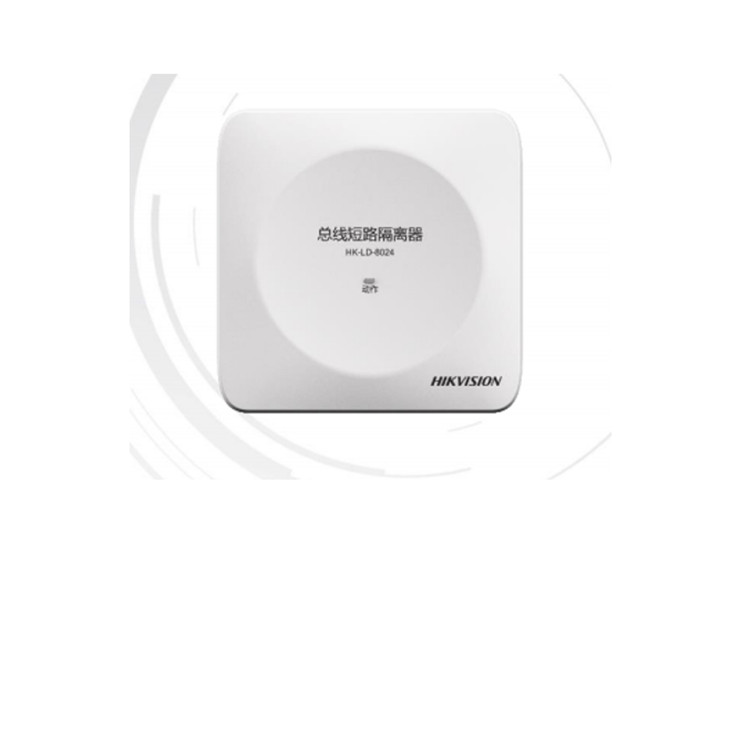 HK-LD-8024 海康威视火灾报警系统中回路总线隔离器