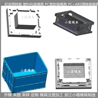 保温箱模具 /模具生产厂家