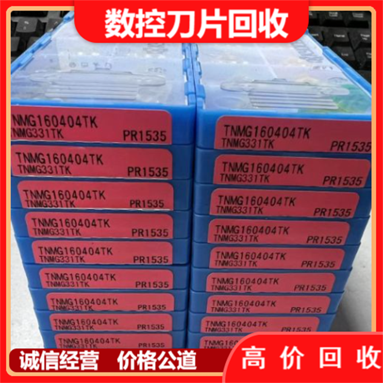 闵 行松 江区废旧钨钢回收 大量收购合金刀具板材