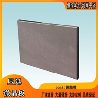 耐酸砖 压延微晶板厂家定制 200*300黑色素面耐压瓷板 