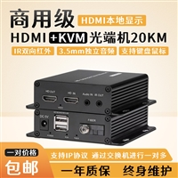网络延长器萧合工厂HDMI延长器200米