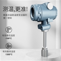 一体化温度变送器 热电阻带显示2088型PT100插入式热电偶防爆型