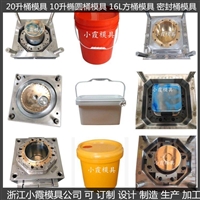 润滑油桶模具/塑胶成型模具支持定制
