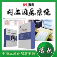 安多县通用评卷系统 网上阅卷扫描仪 网上评卷软件 统考阅卷 