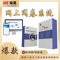 望花区扫描仪阅卷系统 网上阅卷系统 答题卡阅读系统 阅卷系统