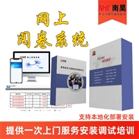 梁平县电子阅卷软件 快速阅卷系统 评卷管理系统 阅卷扫描