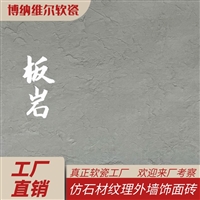 青海墙体软瓷生产厂家(现代化厂房24条生产线加工生产)