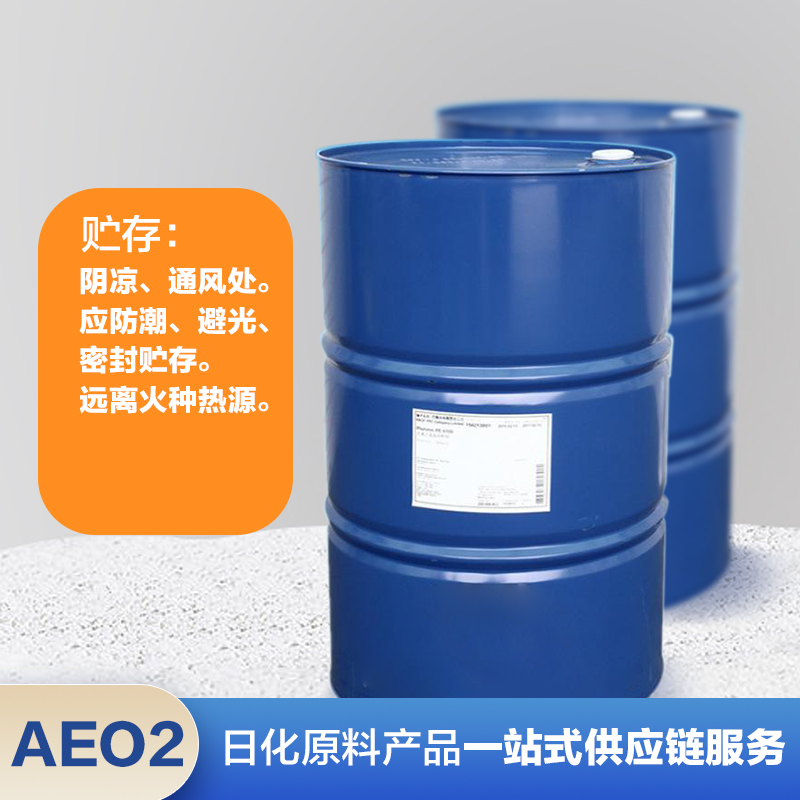 含量99% 脂肪醇聚氧乙烯醚AEO2 200kg/桶 非离子表面活性剂