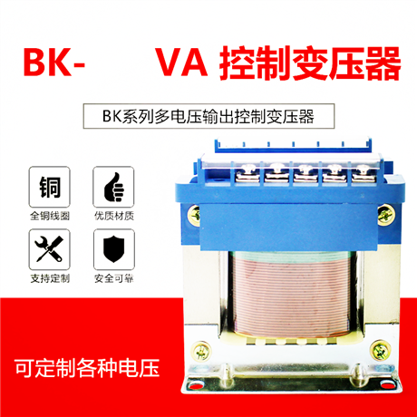 BK-500VA隔离控制变压器 660V矿用开关柜变压器定做36V