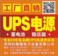 郑州收电瓶UPS电池铅酸电池