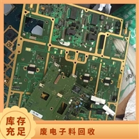 东莞塘厦回收PCB电路板 常年高价收购工厂电子物料