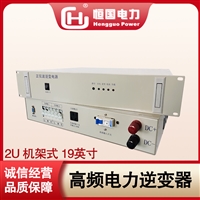 正弦波逆变电源3KVA 机架式 DC110V-AC220V