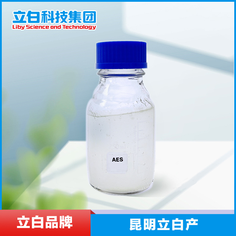 立白AES 270N 脂肪醇聚氧乙烯醚  乙氧基化烷基