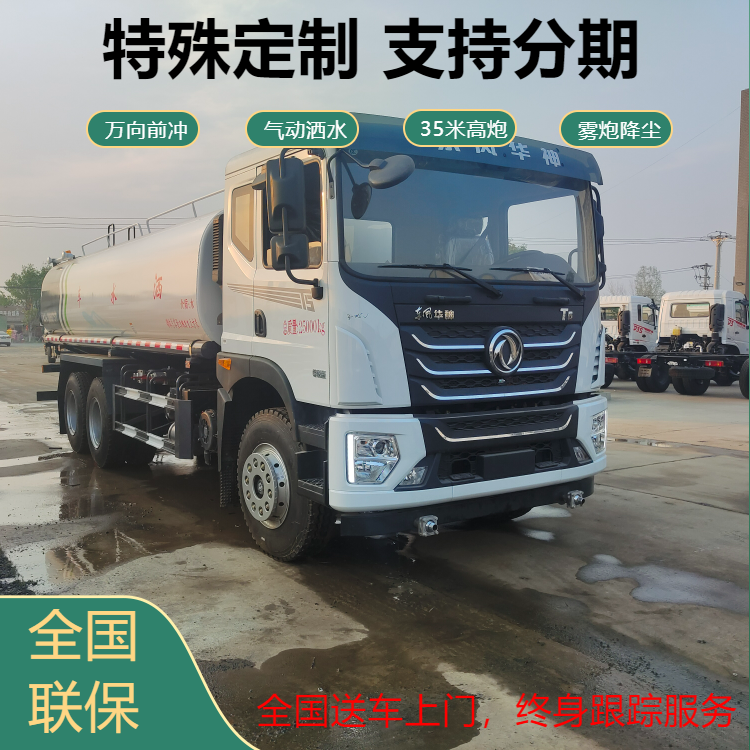 后双桥22方洒水车玉柴270马力 后八轮洒水车 20方工地绿化洒水车